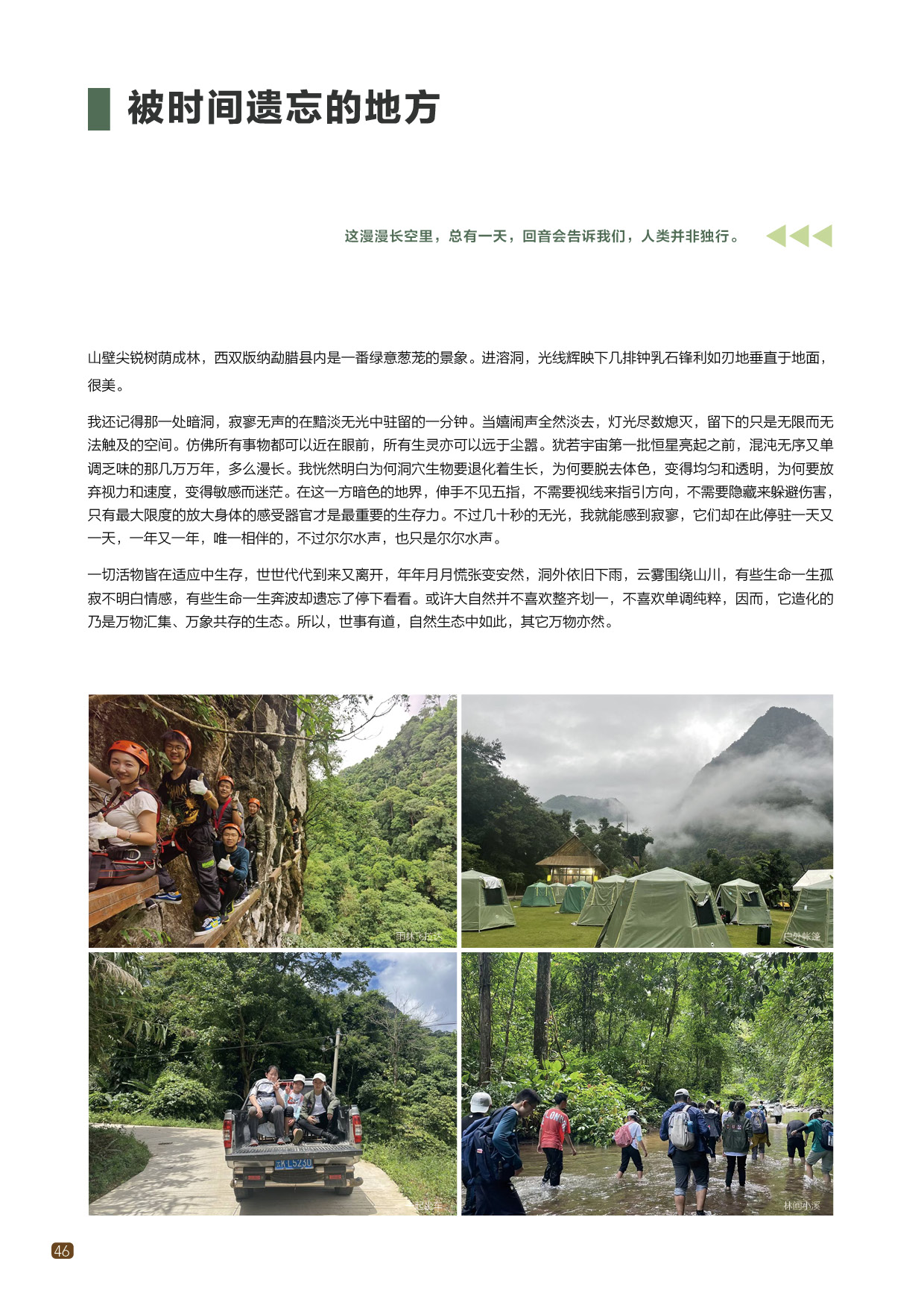 志愿者参与健康服务活动需要注意哪些事项 志愿者参与健康服务活动需要注意哪些事项