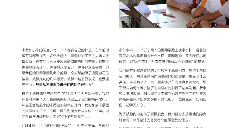 健康公益活动如何做好信息引导和秩序维护