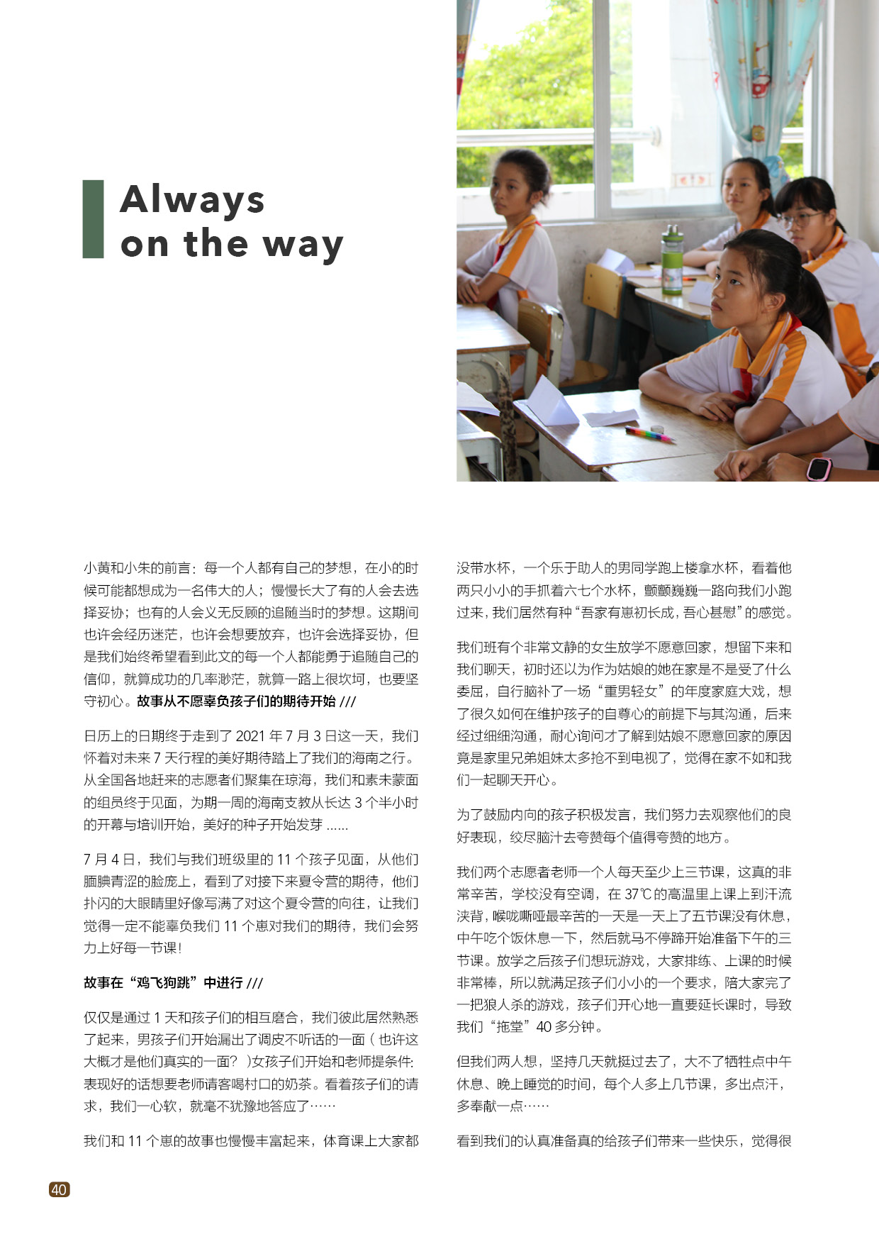 健康公益活动如何做好信息引导和秩序维护