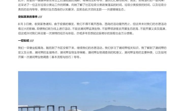 环保志愿者如何带动更多居民参与绿色生活