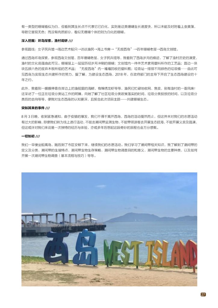 环保志愿者如何带动更多居民参与绿色生活