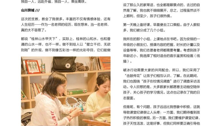 环保志愿活动如何从清洁行动走向日常习惯
