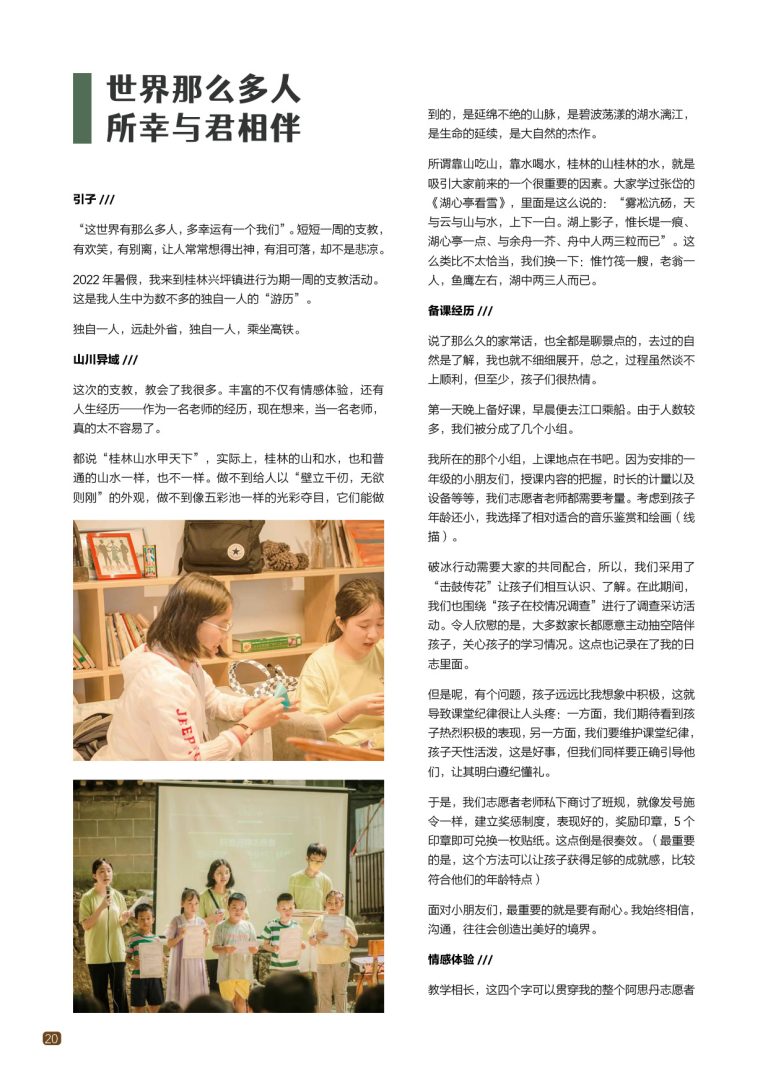 环保志愿活动如何从清洁行动走向日常习惯
