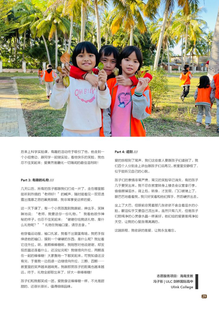 大学生志愿服务如何兼顾热情与专业能力 大学生志愿服务如何兼顾热情与专业能力